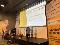 Курортен комплекс Боровец - Браншова камара на дървообработващата и мебелна промишленост