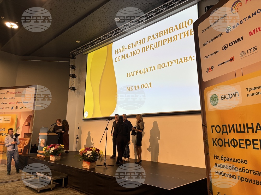 Курортен комплекс Боровец - Браншова камара на дървообработващата и мебелна промишленост