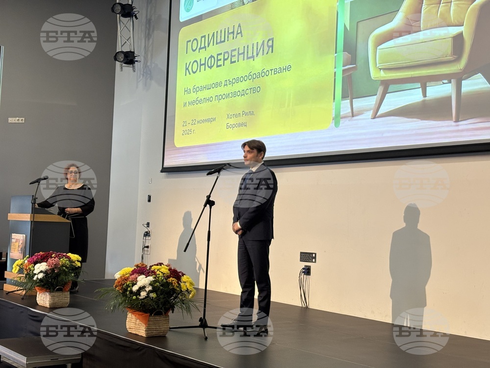 Курортен комплекс Боровец - Браншова камара на дървообработващата и мебелна промишленост