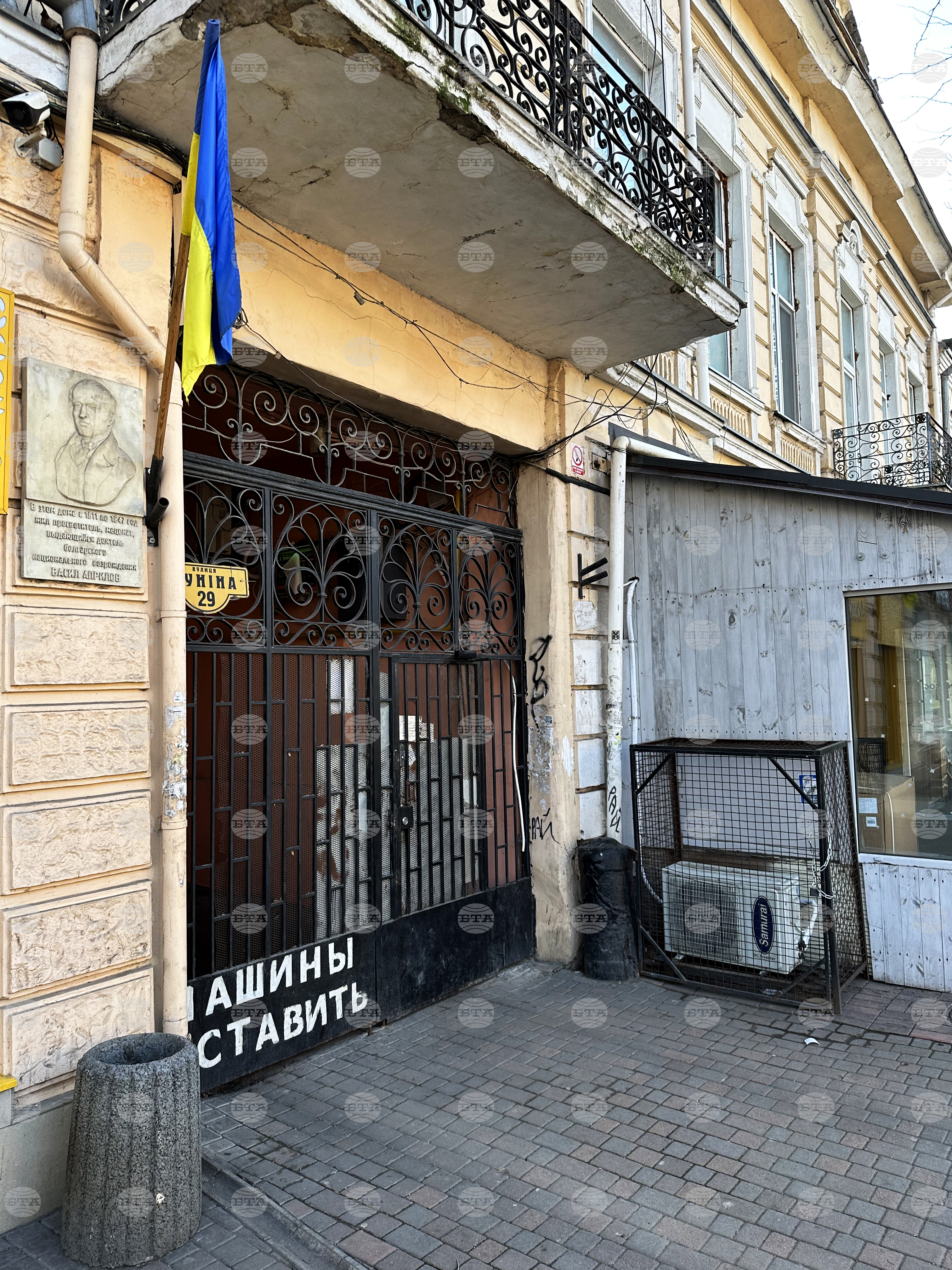 Украйна - Дом на Васил Априлов в Одеса