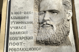 Украйна - Христо Ботев - барелеф - Втора бивша гимназия в Одеса