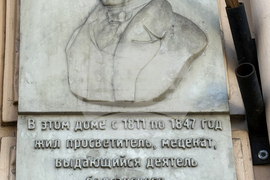 Украйна - Дом на Васил Априлов в Одеса