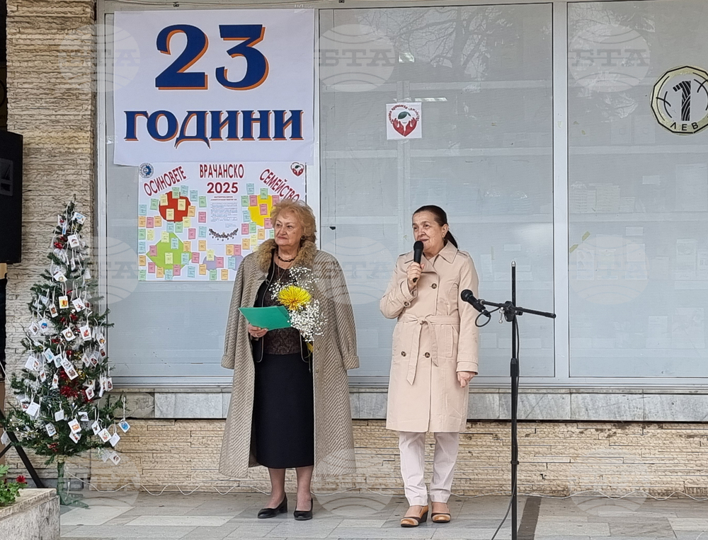 Враца - дарителска кампания