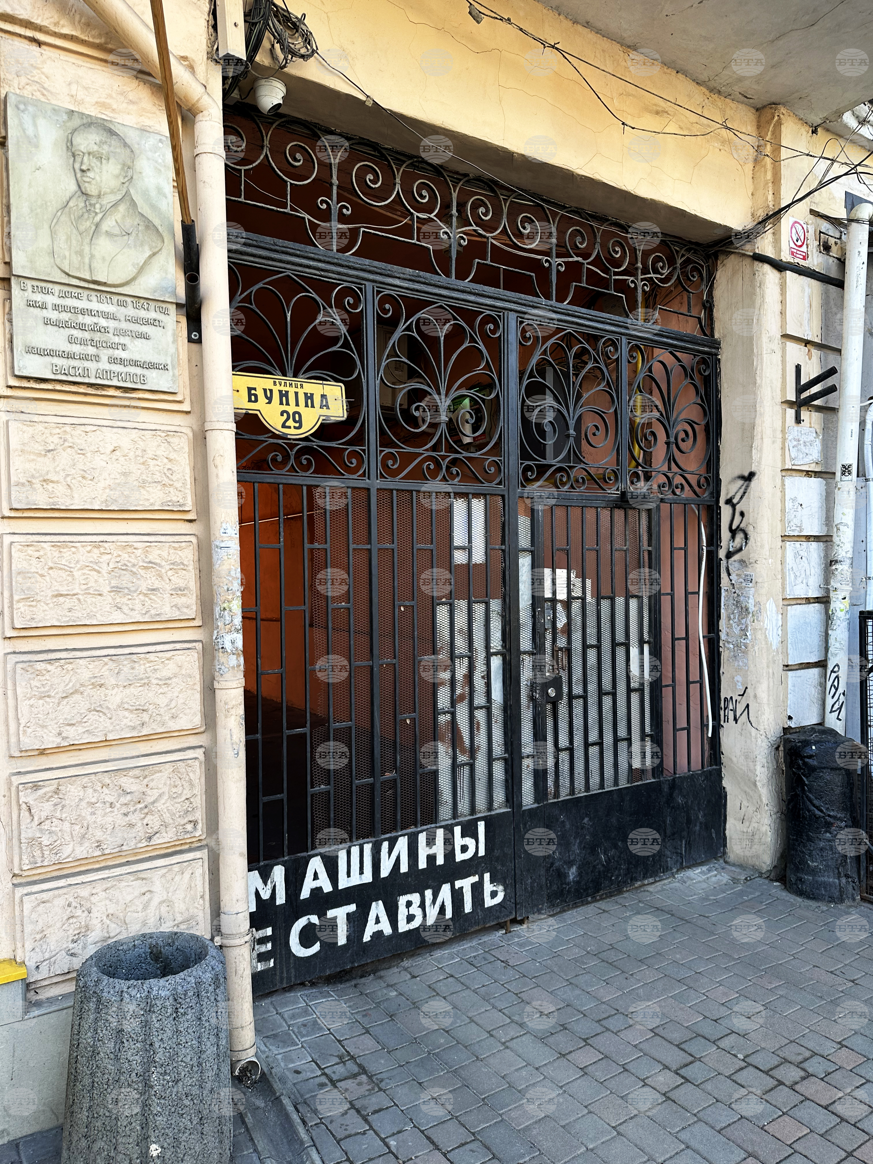 Украйна - Дом на Васил Априлов в Одеса