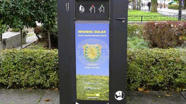 Община Нова Загора постави началото на "умно" управление на отпадъците