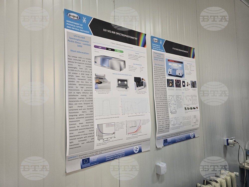 Българска академия на науките - институти - ден на отворени врати