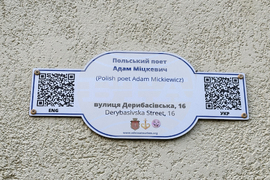 Украйна - Домовете на Найден Геров в Одеса