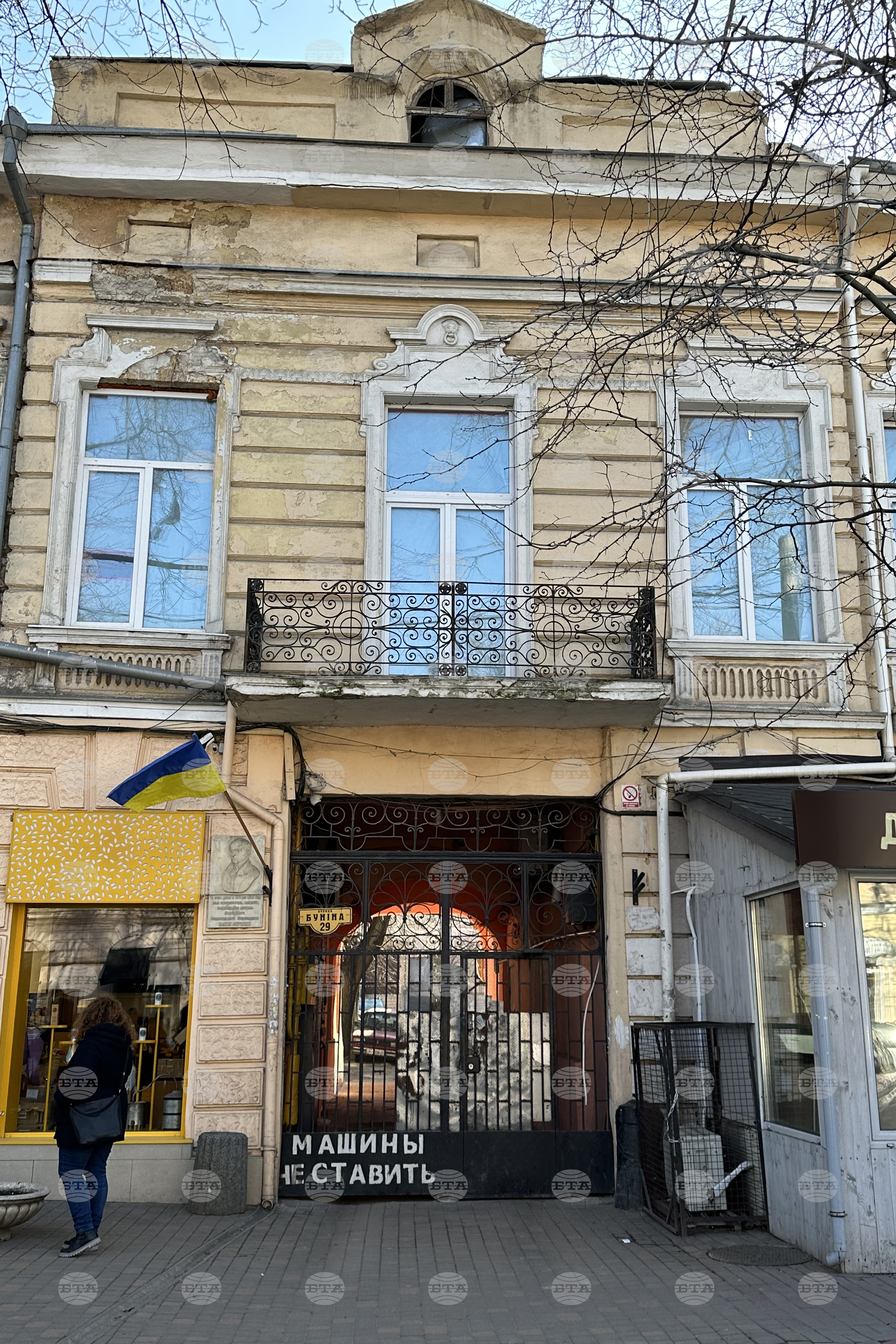 Украйна - Дом на Васил Априлов в Одеса