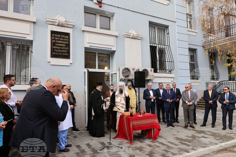 Червен кръст - болница - годишнина
