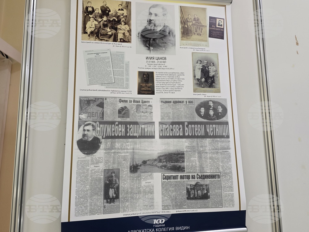 Видинската адвокатска колегия отбеляза 100-годишен юбилей