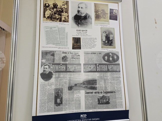 Видинската адвокатска колегия отбеляза 100-годишен юбилей