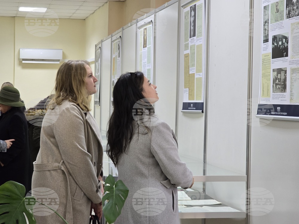 Видин - Адвокатска колегия - 100-годишен юбилей