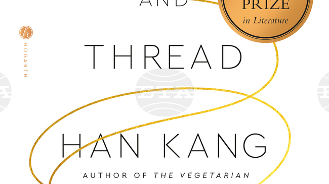 Първата нехудожествена книга на нобеловата лауреатка Хан Канг на английски език ще излезе следващата пролет