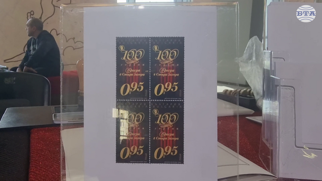 Валидираха марка "100 години опера в Стара Загора“