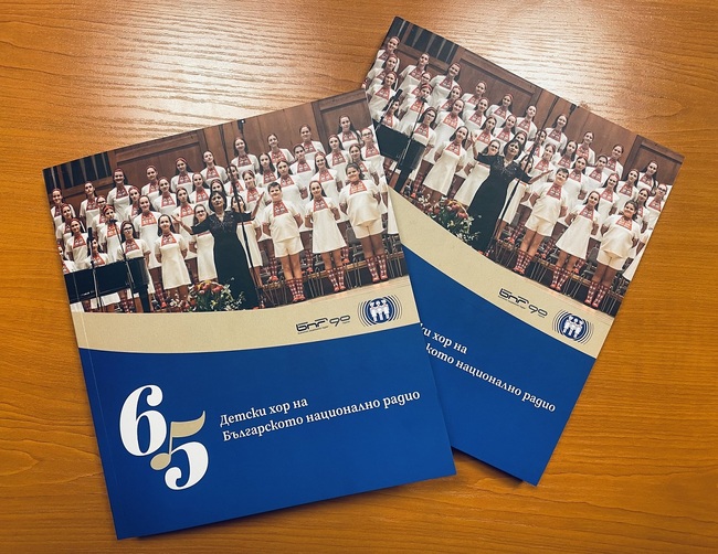 Българско национално радио: 65-те години на Детския радиохор в албум