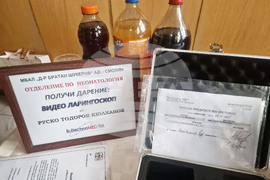 Смолян - болница - дарение