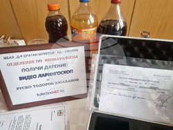 Смолян - болница - дарение