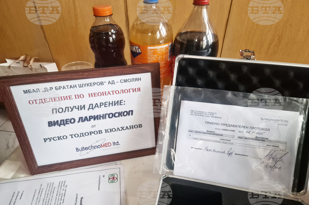 Смолян - болница - дарение