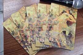 Добрич - Йордан Йовков - книга