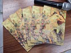 Добрич - Йордан Йовков - книга