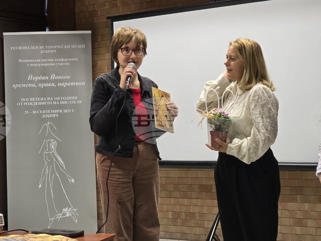 Добрич - Йордан Йовков - книга