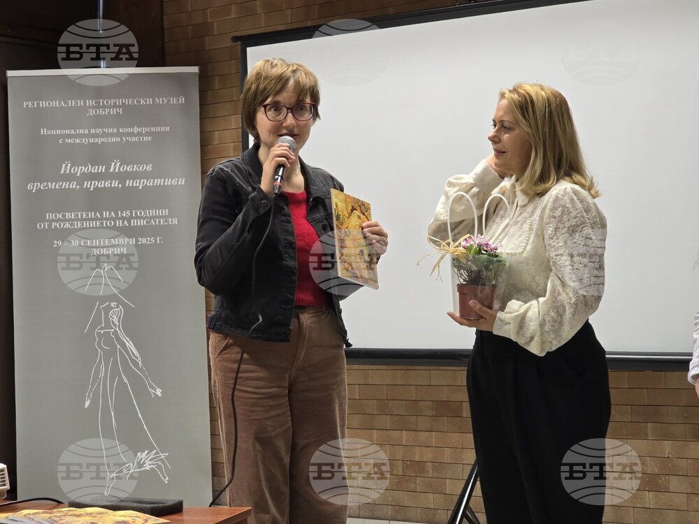 Добрич - Йордан Йовков - книга