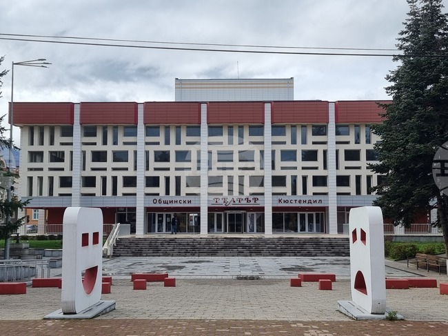 Решението на правителството за преобразуване на Общинския драматичен театър в Кюстендил е изключително важно, каза кметът Огнян Атанасов