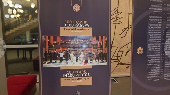 Фотодокументална изложба на открито „100 години в 100 кадъра“ представя историята на Старозагорската опера