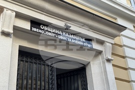 Казанлък - Военен отдел - сграда - ремонт