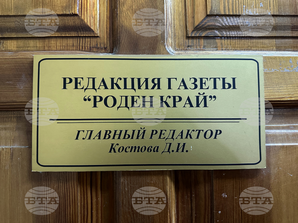 Украйна - Редакцията на вестник “Роден край”