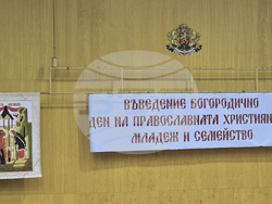 Русе - Пленарна зала - концерт - Въведение Богородично