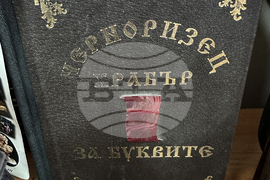 Украйна - Редакцията на вестник “Роден край”