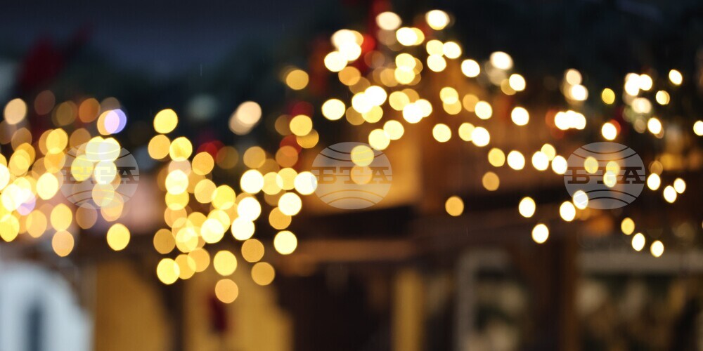 Благоевград - коледни светлини - запалване