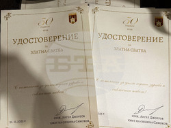 Самоков - златна сватба