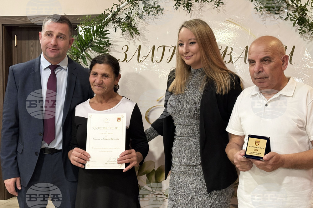 Самоков - златна сватба