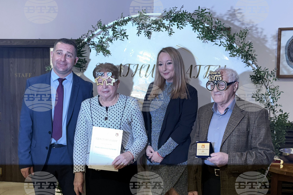 Самоков - златна сватба