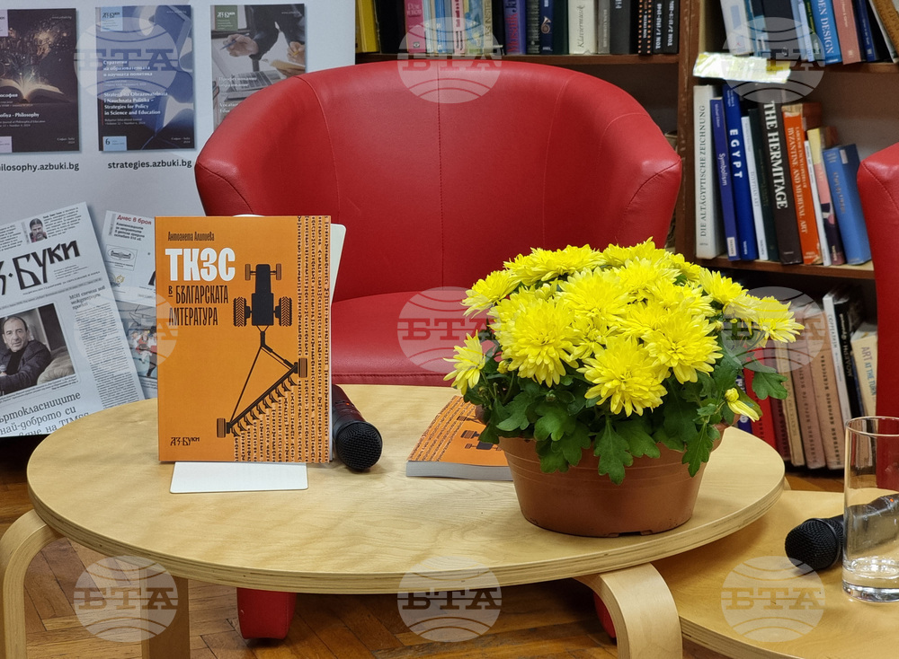 Варна - Антоанета Алипиева - книга - представяне