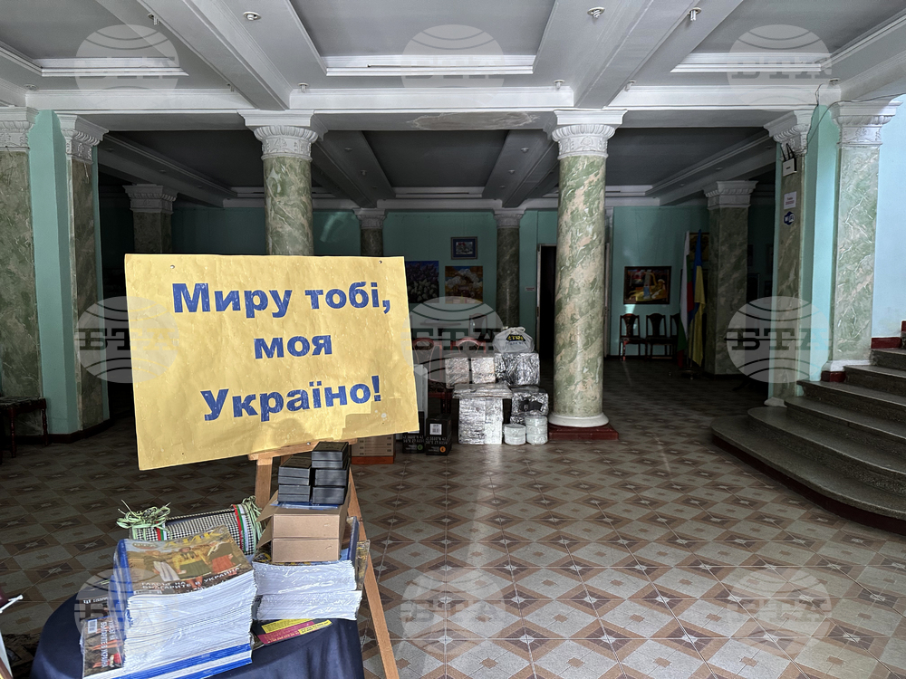 Украйна - Всеукраински център на българската култура