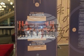 Стара Загора - фотодокументалната изложба на открито „100 години в 100 кадъра“