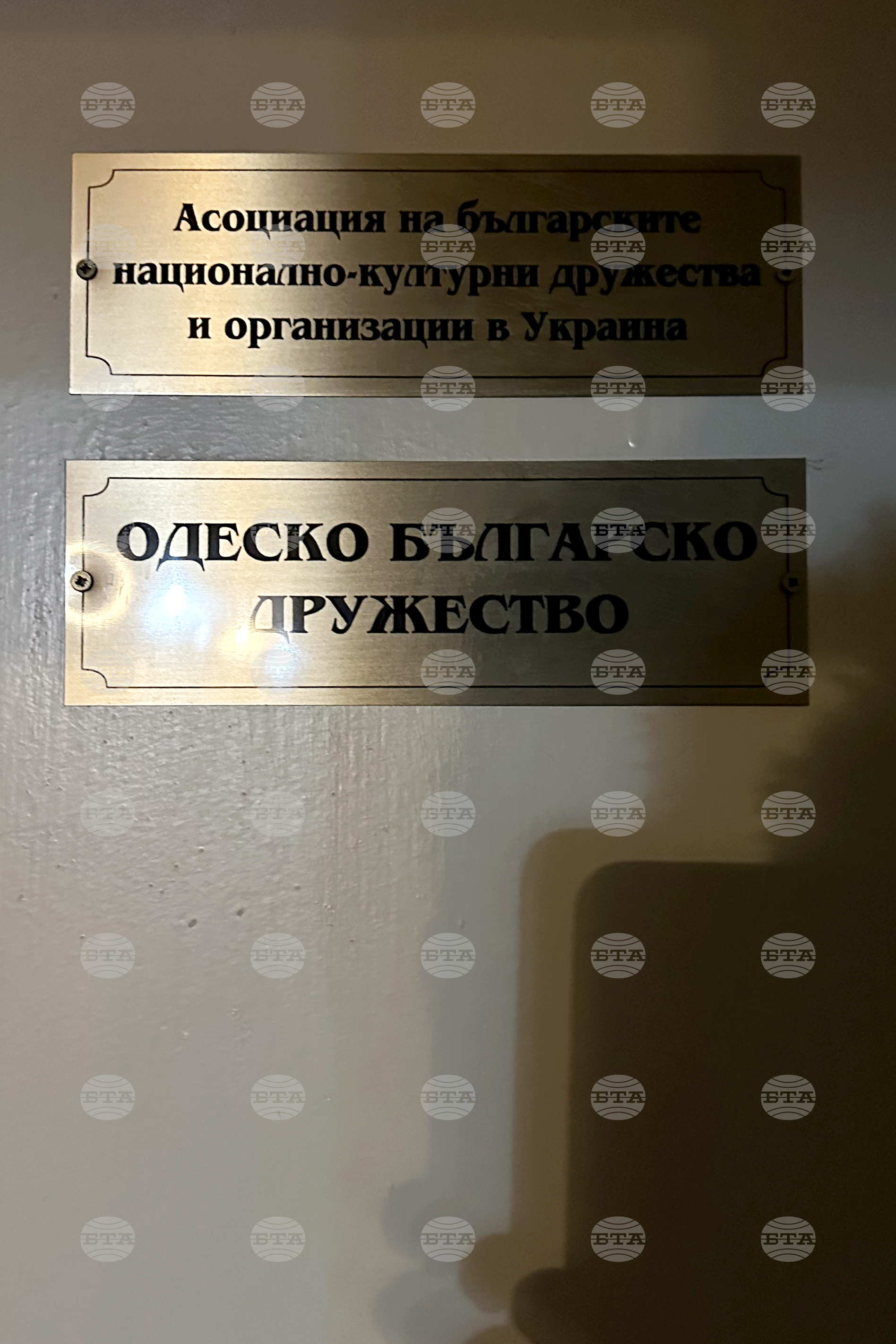 Украйна - Всеукраински център на българската култура