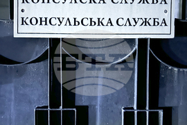 Украйна - Генерално консулство на Република България в Одеса