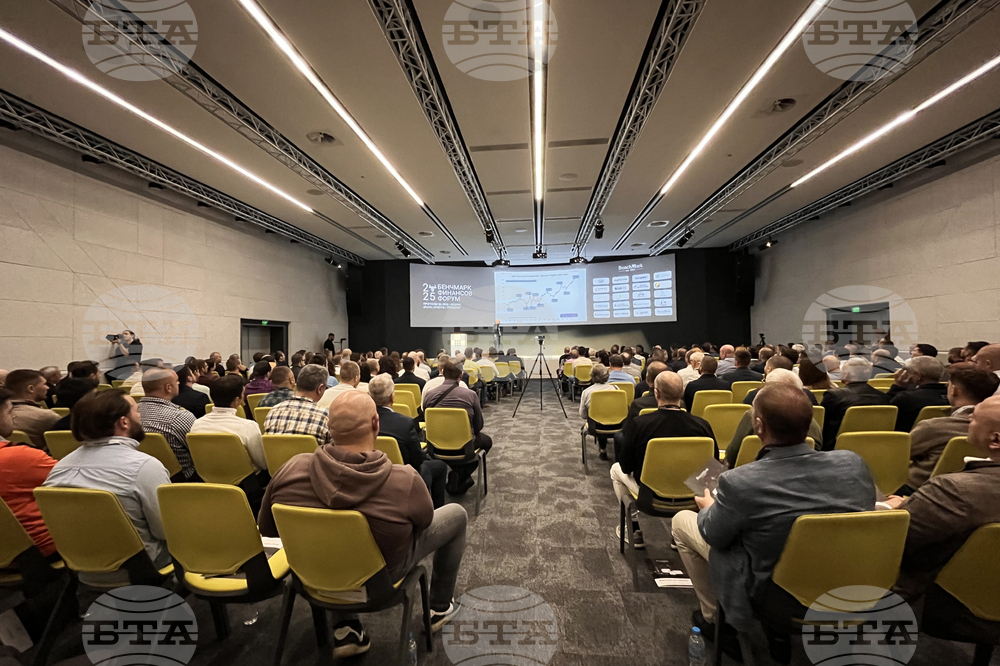 Финансов форум „БенчМарк"