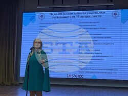 Снимка: Университет за национално и световно стопанство 