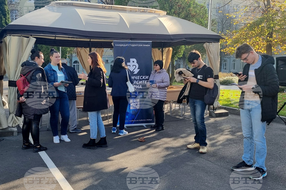 Варна - университети - изложение