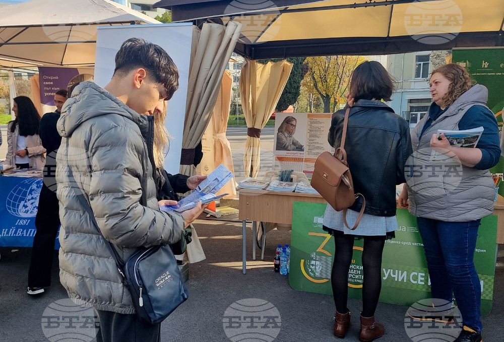 Варна - университети - изложение