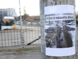 Протест - разширяване на зоните и повишаване на цените - жива верига