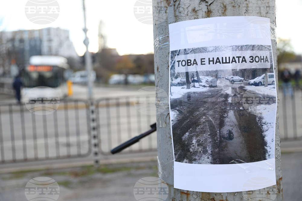 Протест - разширяване на зоните и повишаване на цените - жива верига