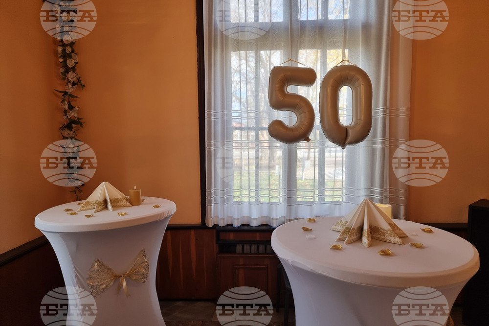 Кюстендил - златна сватба