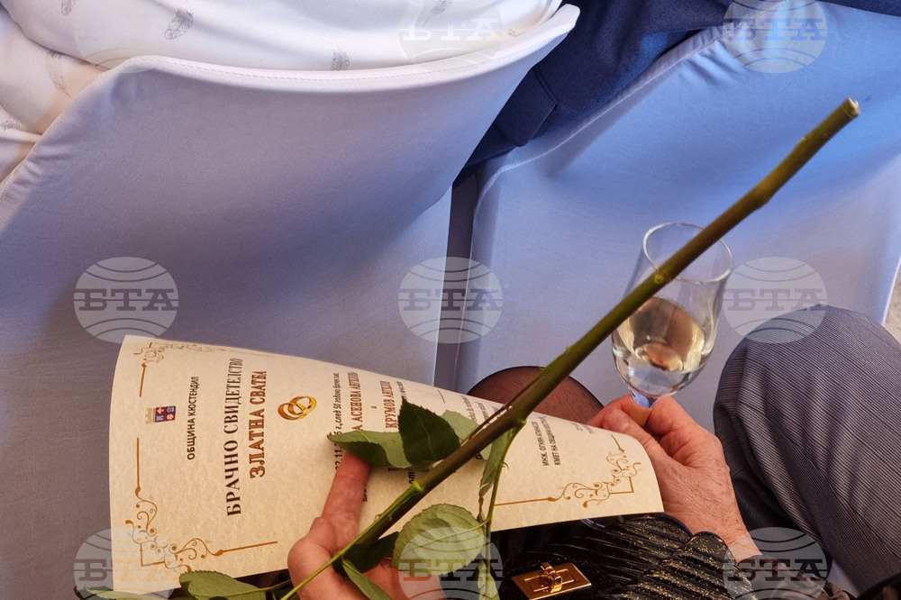 Кюстендил - златна сватба