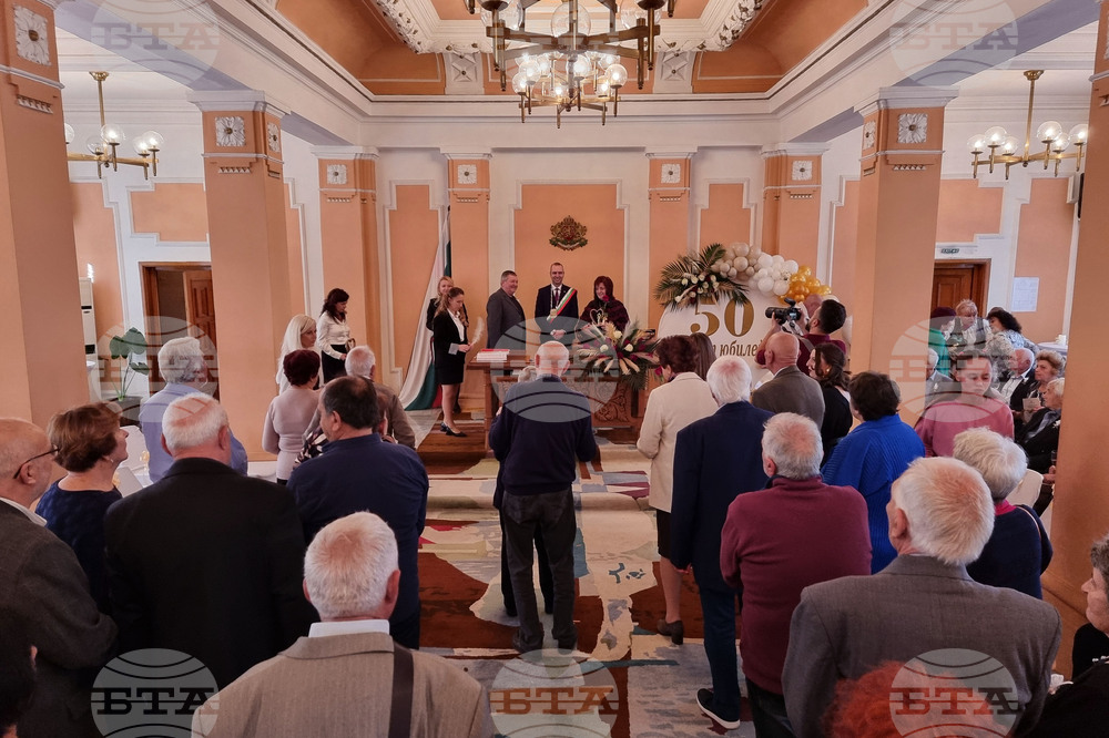 Кюстендил - златна сватба